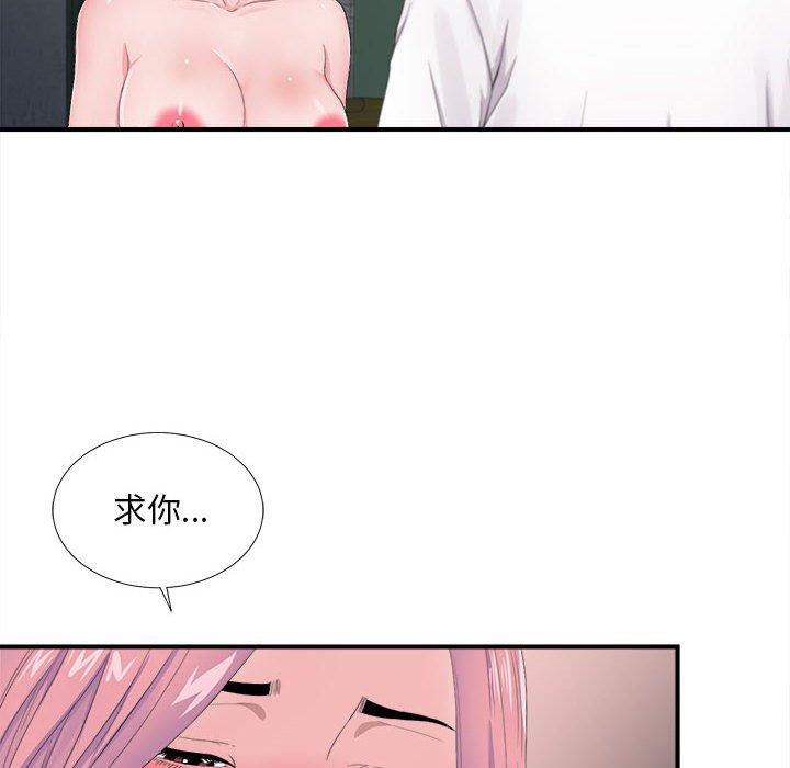 陌生的视线 第 29 话 第30页
