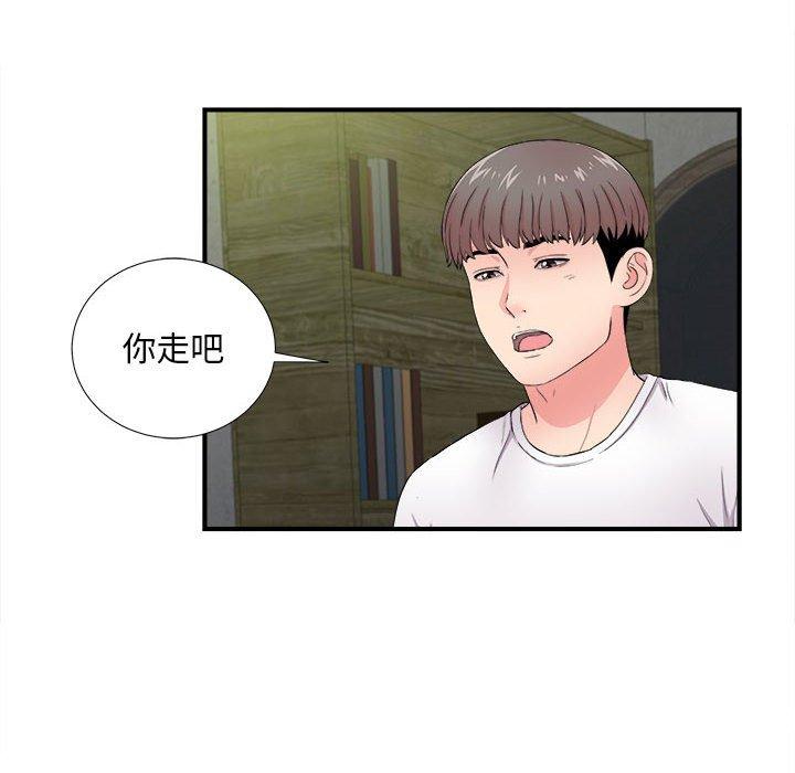 陌生的视线 第 29 话 第12页