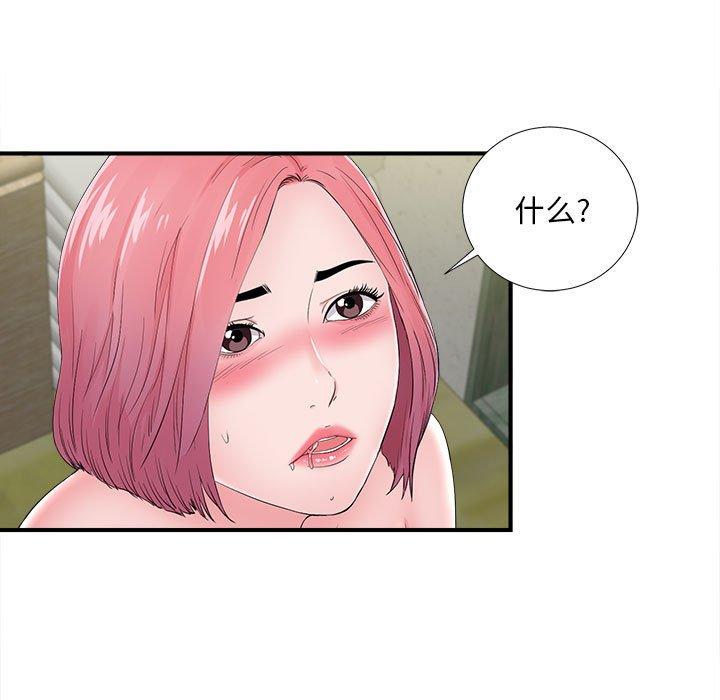 陌生的视线 第 29 话 第13页
