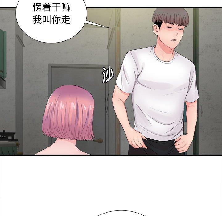 陌生的视线 第 29 话 第17页