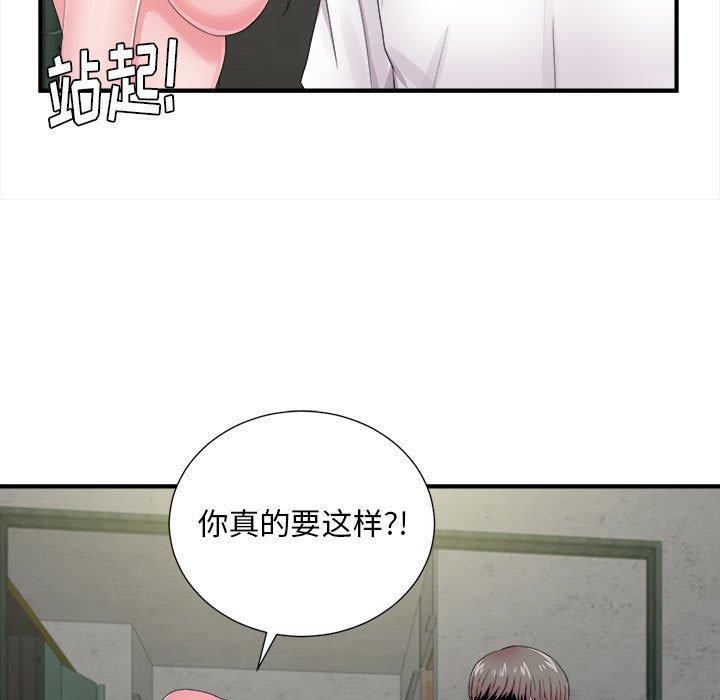 陌生的视线 第 29 话 第19页
