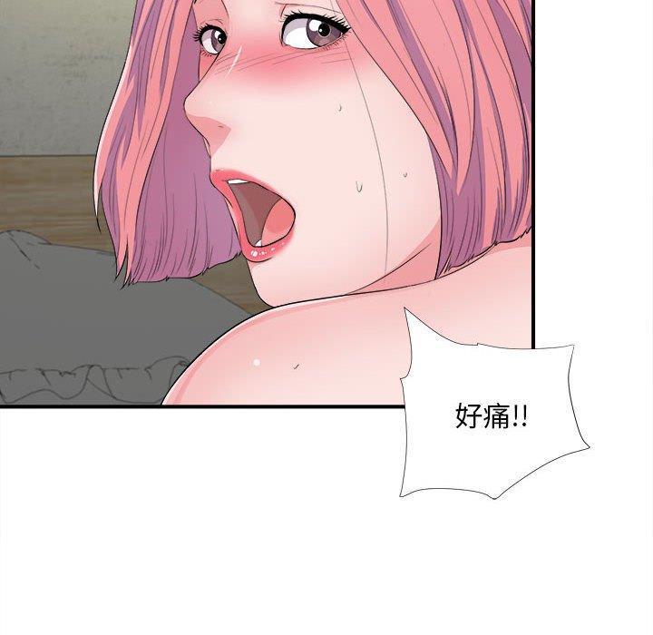 陌生的视线 第 29 话 第58页