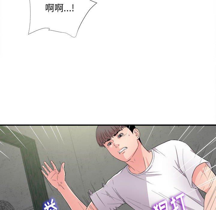陌生的视线 第 29 话 第63页