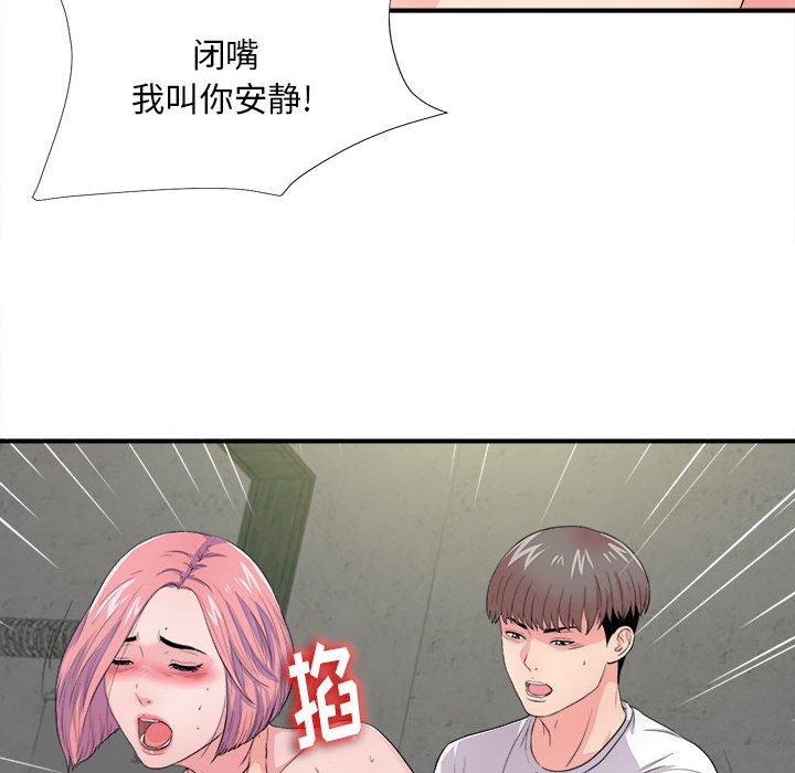 陌生的视线 第 29 话 第67页