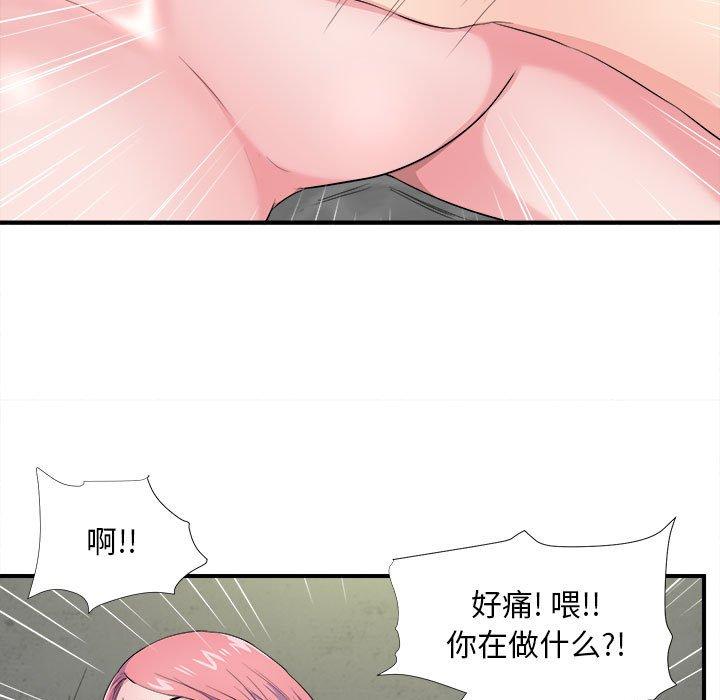 陌生的视线 第 29 话 第53页