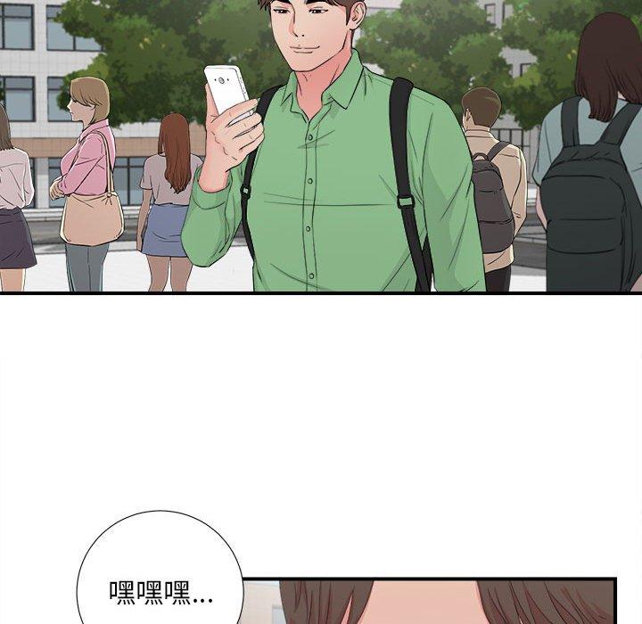陌生的视线 第 29 话 第94页