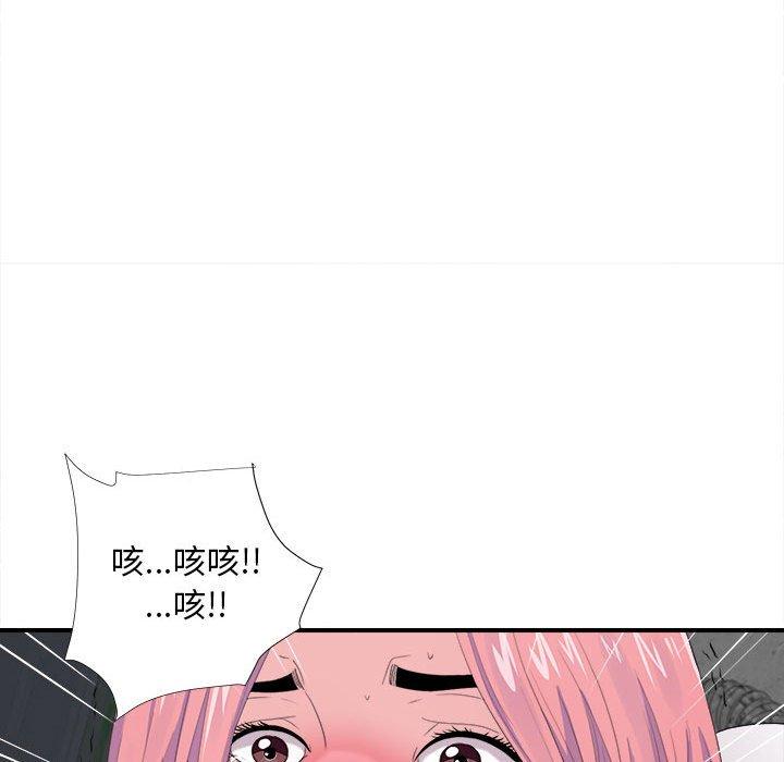 陌生的视线 第 29 话 第70页