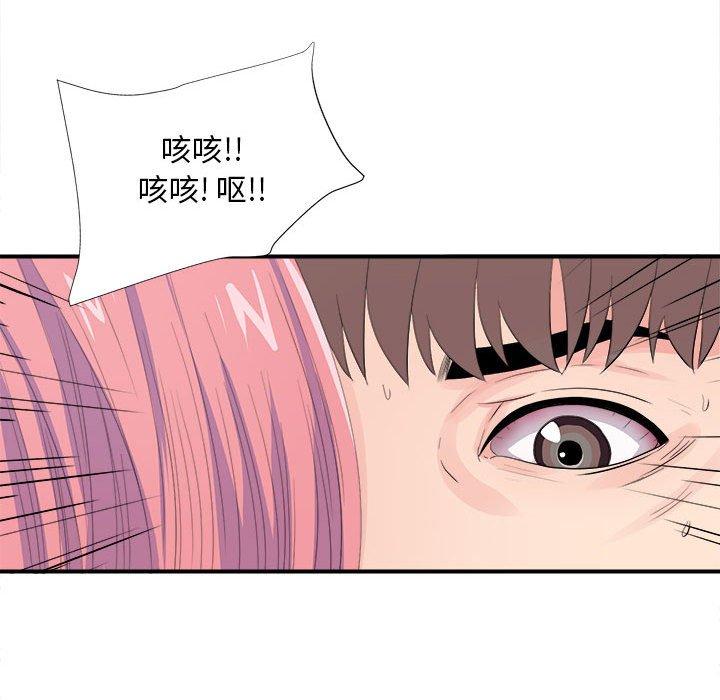 陌生的视线 第 29 话 第72页
