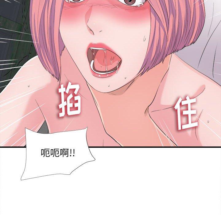 陌生的视线 第 29 话 第71页