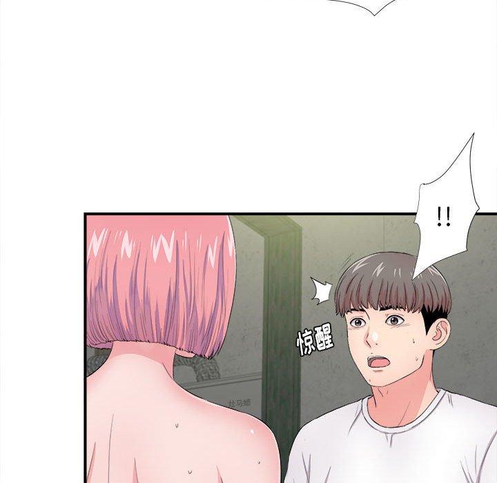 陌生的视线 第 29 话 第76页