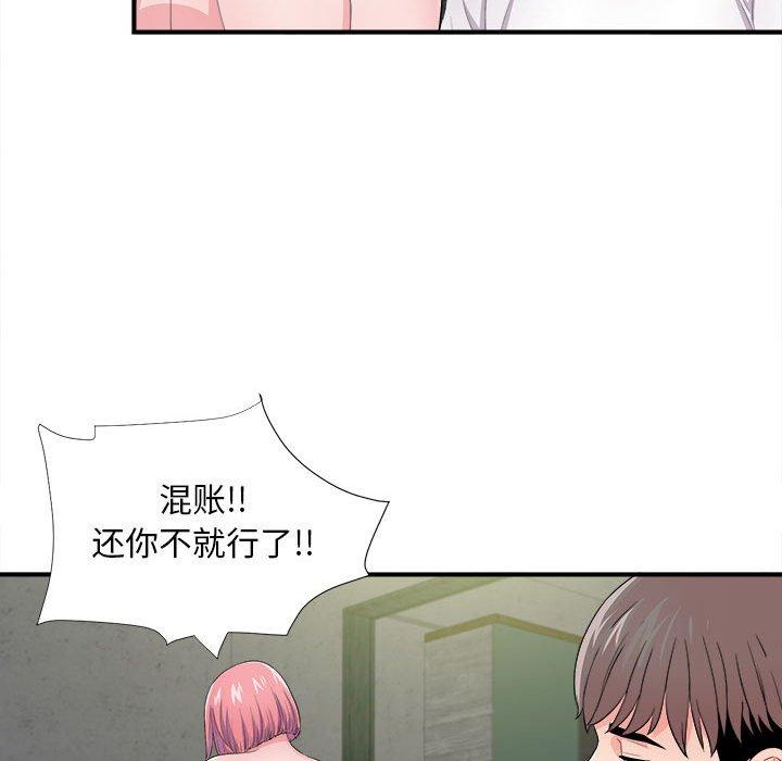 陌生的视线 第 29 话 第77页