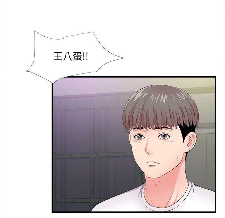 陌生的视线 第 29 话 第79页