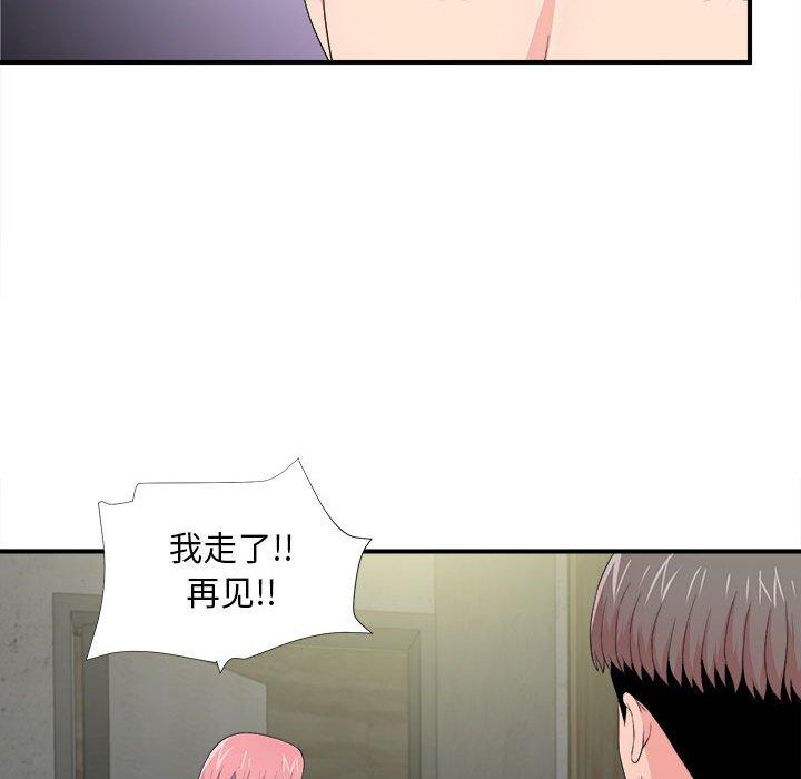 陌生的视线 第 29 话 第81页