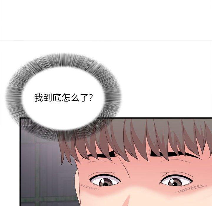 陌生的视线 第 29 话 第87页