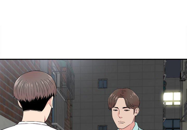 陌生的视线 第 26 话 第1页