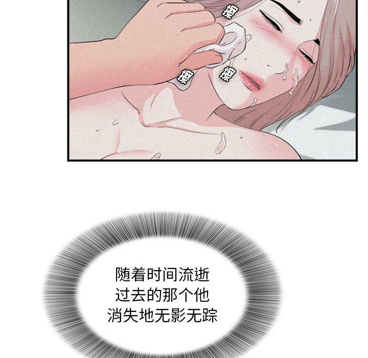 陌生的视线 第 26 话 第26页