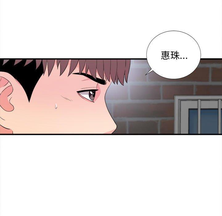 陌生的视线 第 26 话 第13页