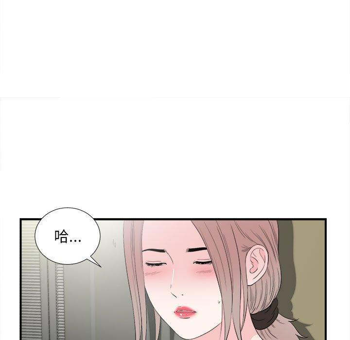 陌生的视线 第 26 话 第19页
