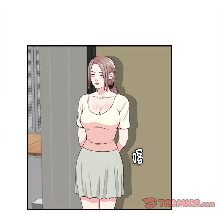 陌生的视线 第 26 话 第18页