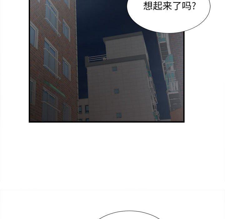 陌生的视线 第 26 话 第35页