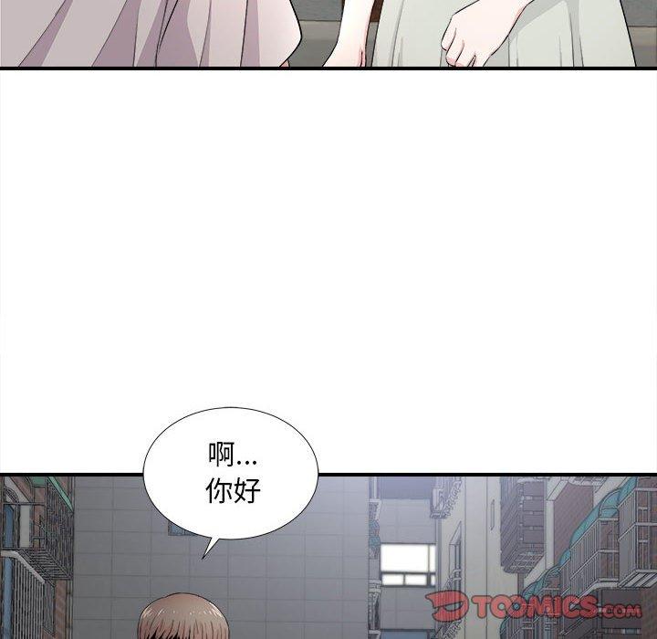 陌生的视线 第 26 话 第50页