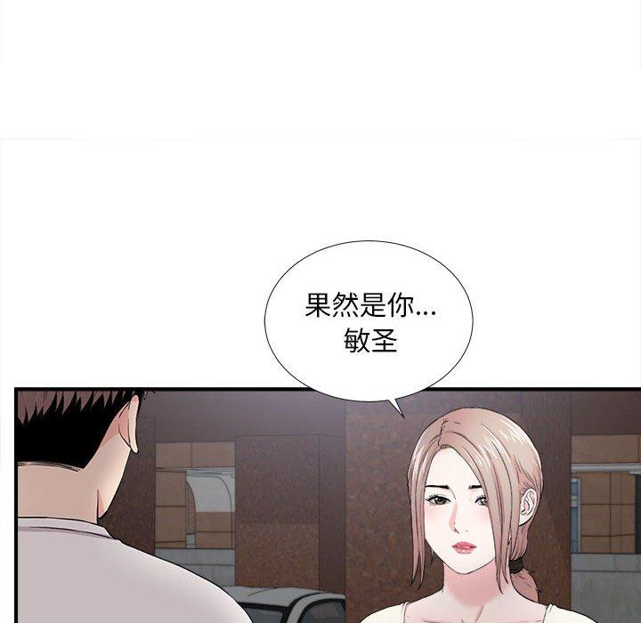 陌生的视线 第 26 话 第52页