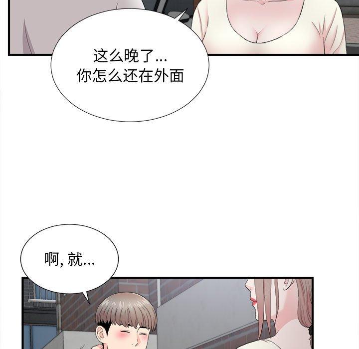 陌生的视线 第 26 话 第53页
