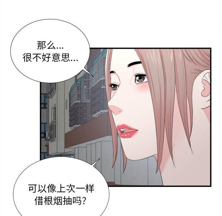 陌生的视线 第 26 话 第56页