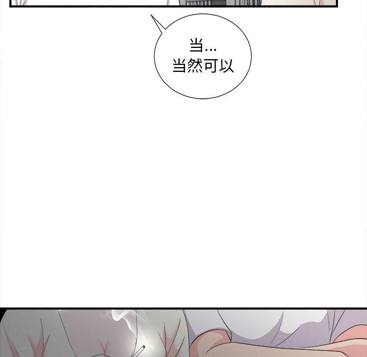 陌生的视线 第 26 话 第58页