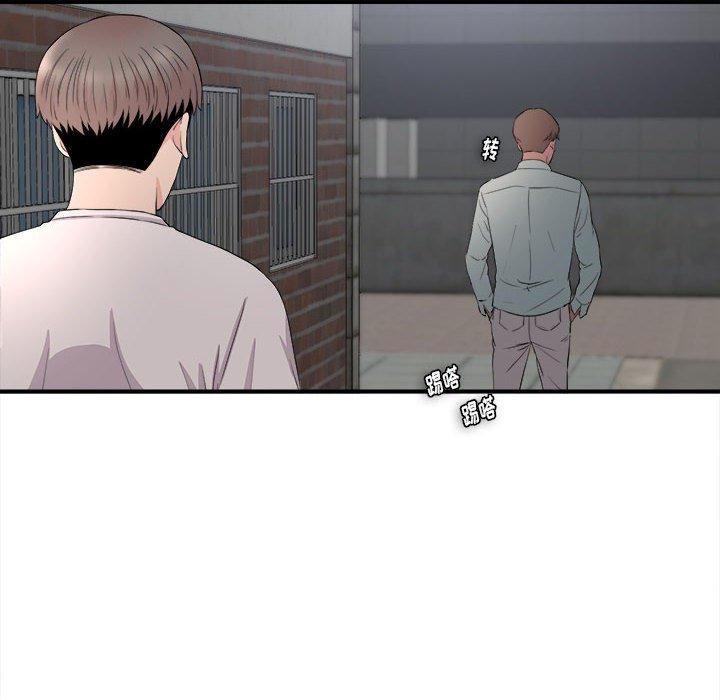 陌生的视线 第 26 话 第44页