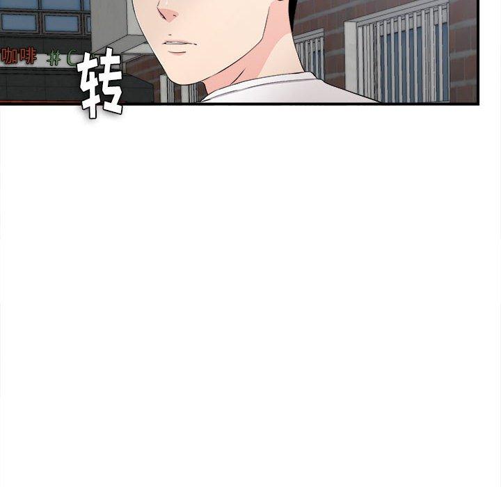 陌生的视线 第 26 话 第48页