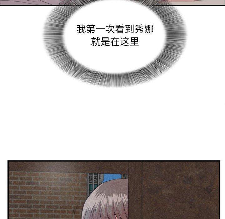 陌生的视线 第 26 话 第65页