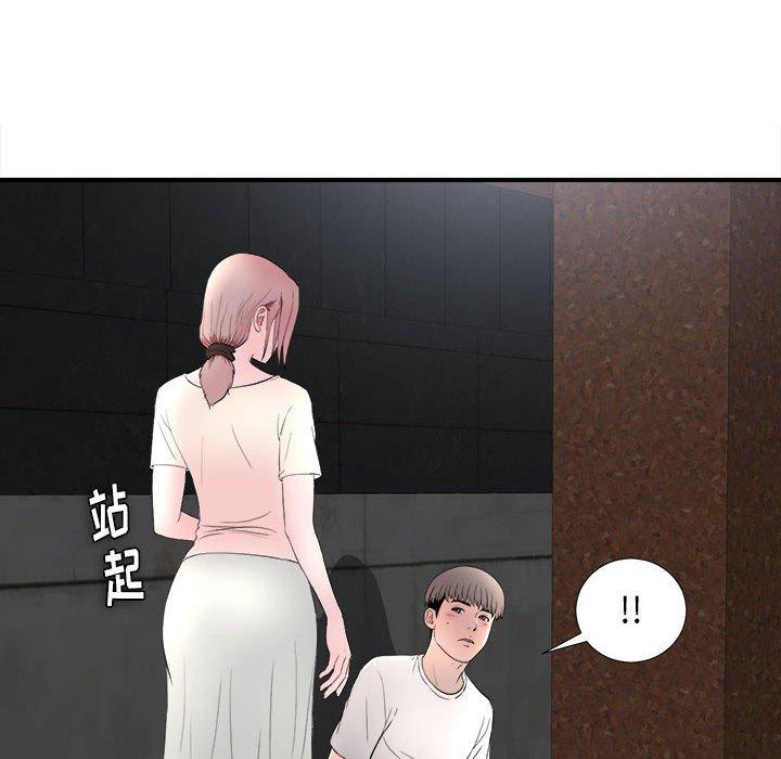 陌生的视线 第 26 话 第85页