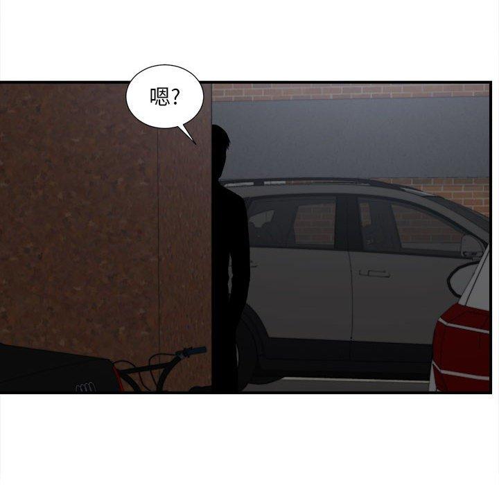 陌生的视线 第 26 话 第97页