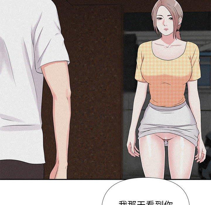 陌生的视线 第 26 话 第75页