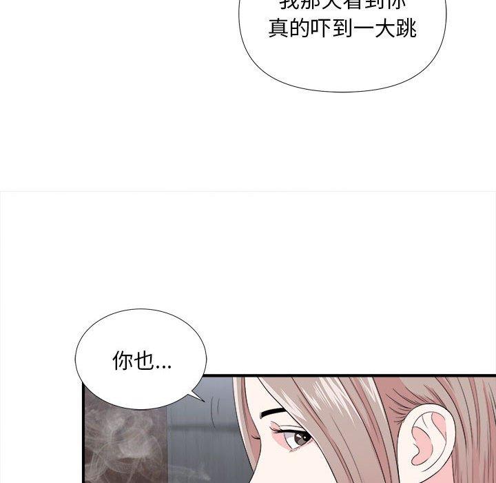 陌生的视线 第 26 话 第76页