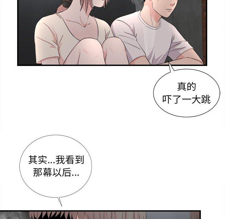 陌生的视线 第 26 话 第78页