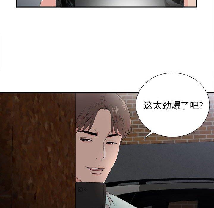 陌生的视线 第 27 话 第15页