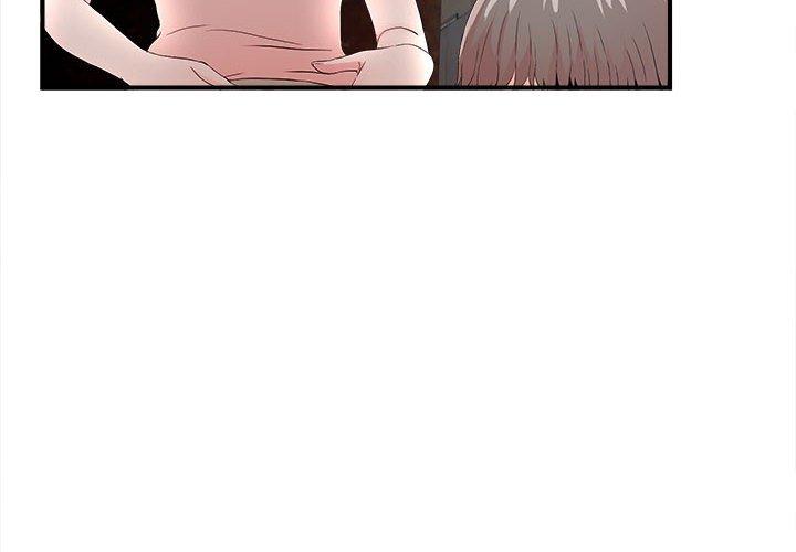 陌生的视线 第 27 话 第4页