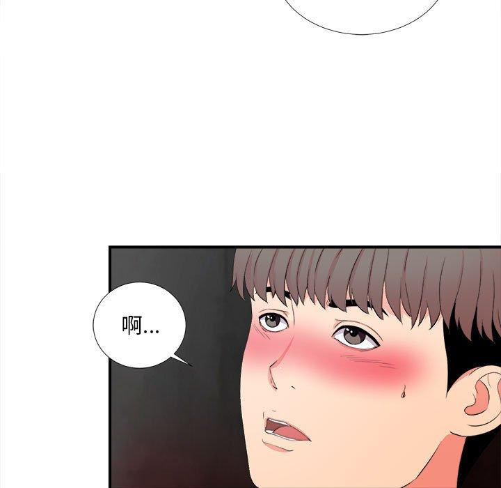 陌生的视线 第 27 话 第9页