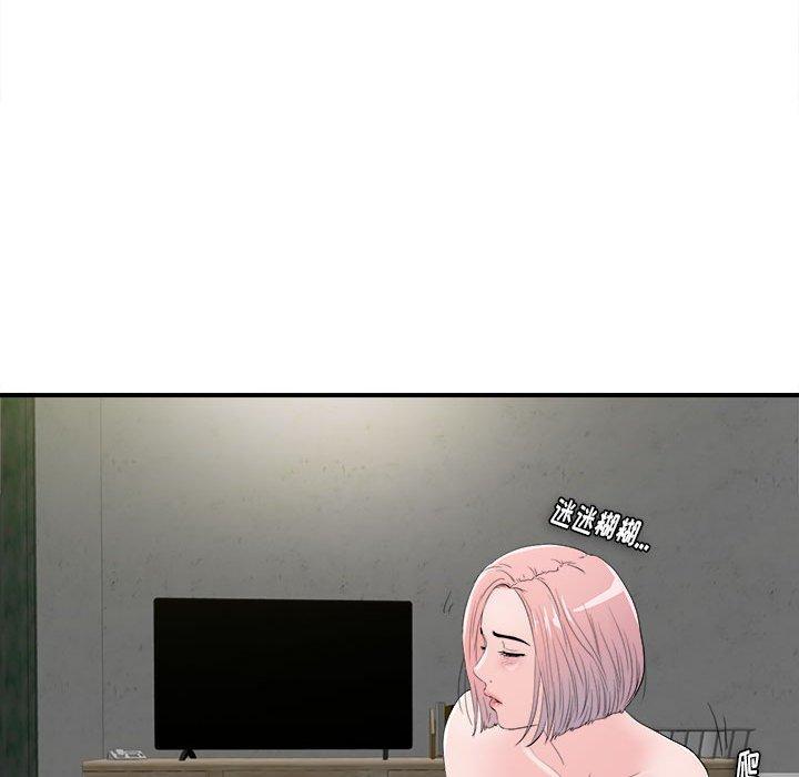 陌生的视线 第 27 话 第21页