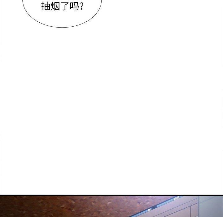 陌生的视线 第 27 话 第25页