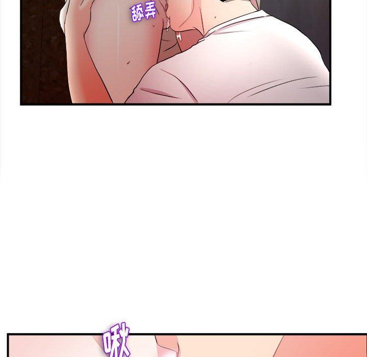 陌生的视线 第 27 话 第44页