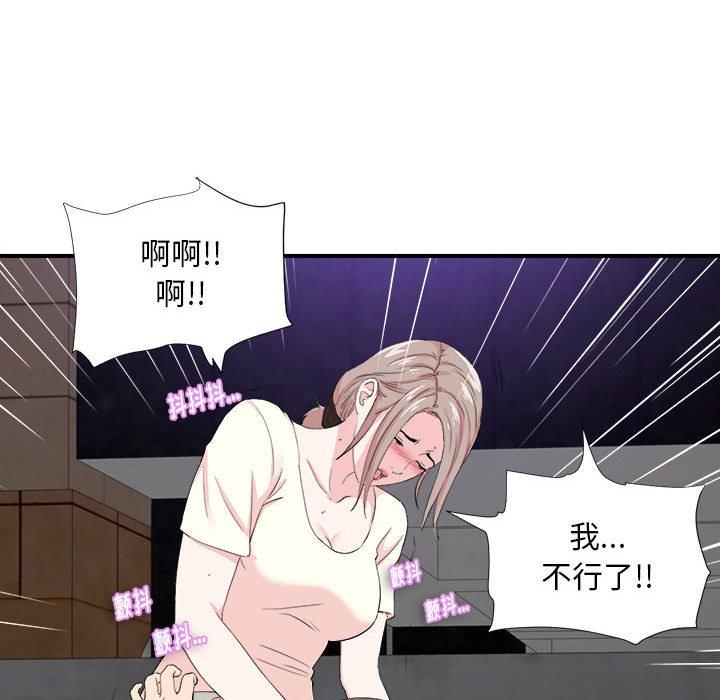 陌生的视线 第 27 话 第48页