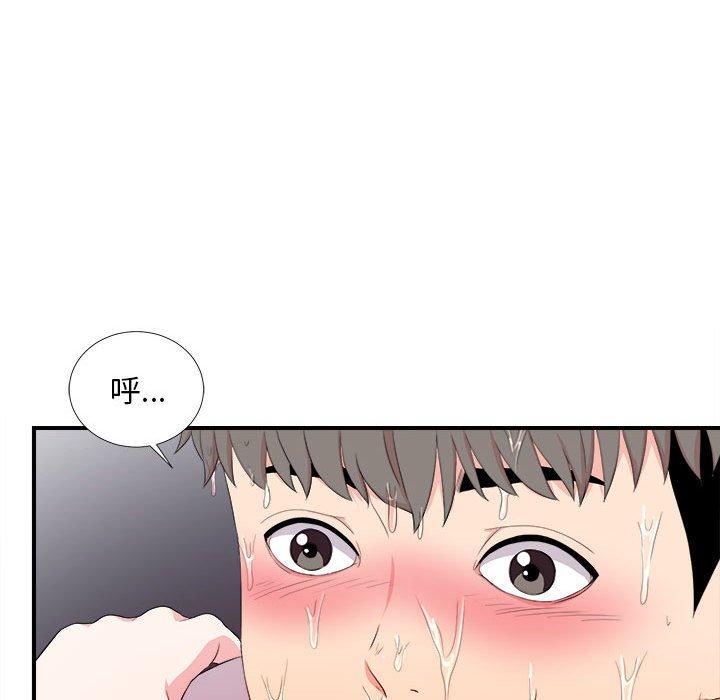 陌生的视线 第 27 话 第53页