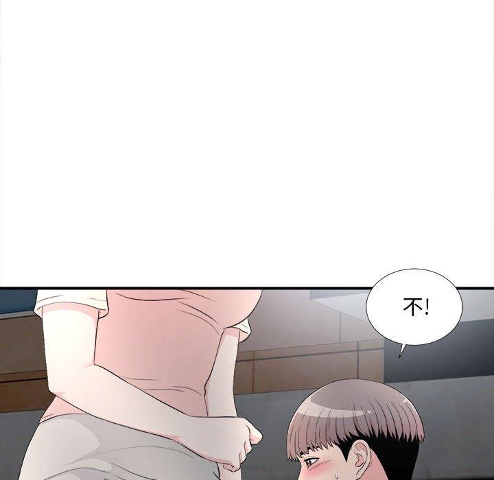 陌生的视线 第 27 话 第34页