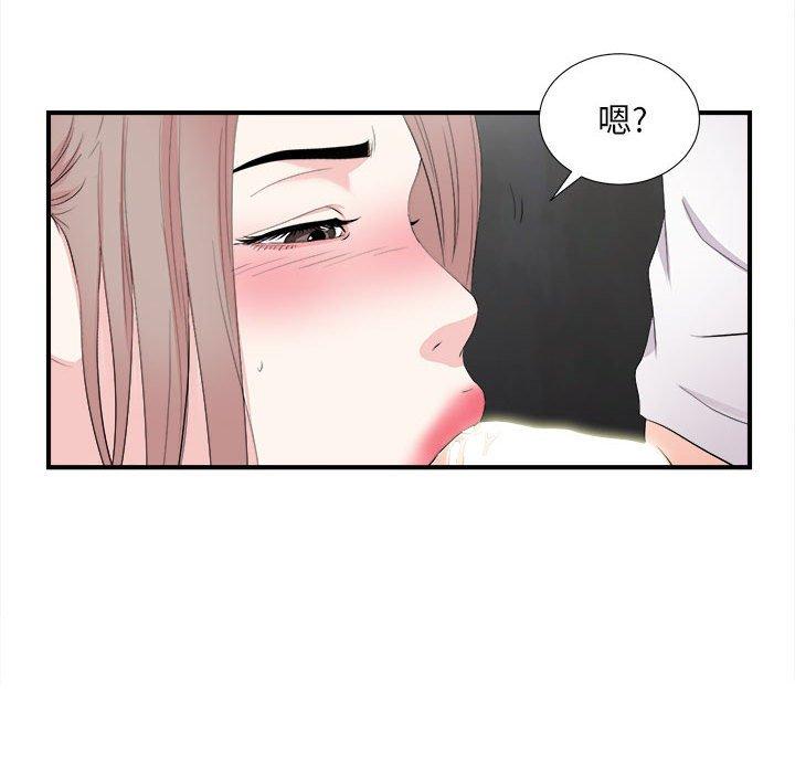 陌生的视线 第 27 话 第71页