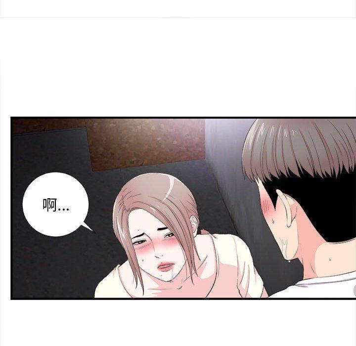 陌生的视线 第 27 话 第77页