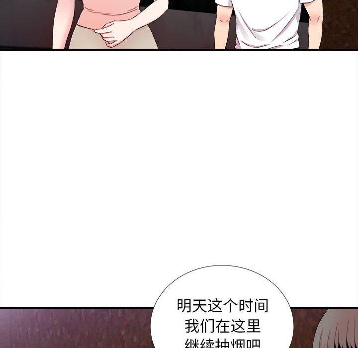 陌生的视线 第 27 话 第83页