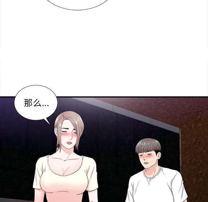 陌生的视线 第 27 话 第82页